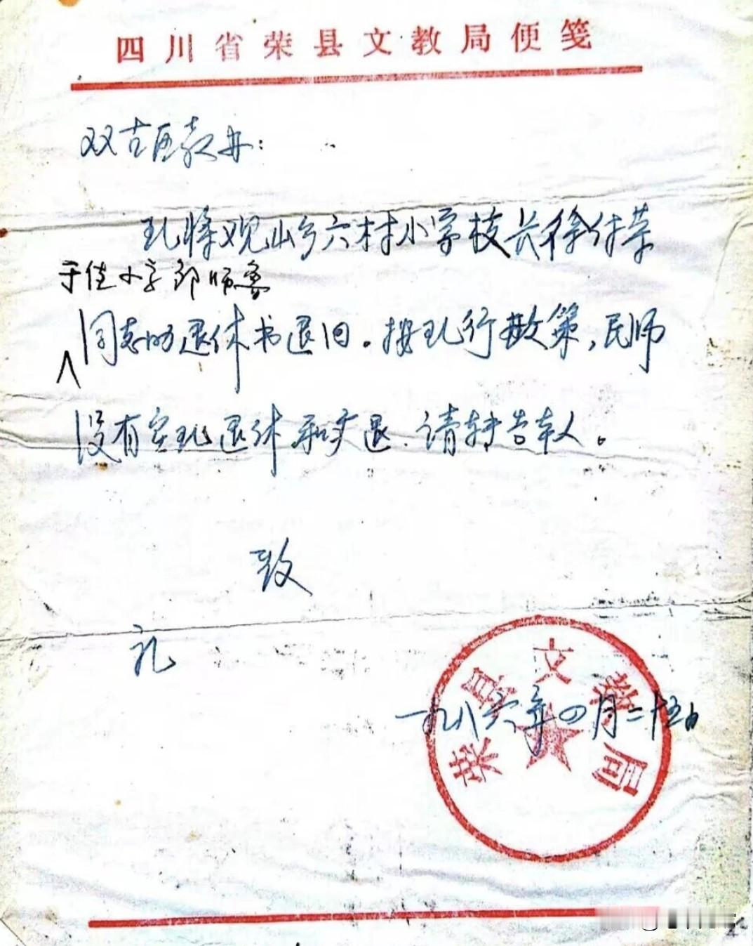 80年代民办教师没有国家政策性退休