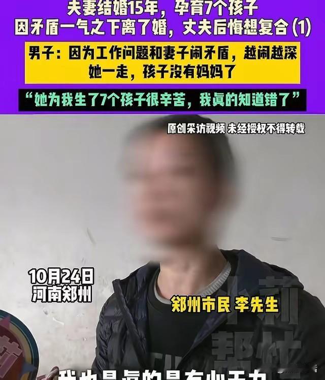 怂/包一个！结婚前啥都没有，结婚15年，还是啥也没有，只有7个娃！说媳妇外面有人
