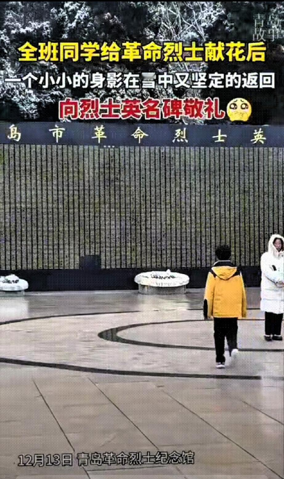 这一刻真的哭死！学校为缅怀历史，带领孩子们到青岛革命烈士纪念馆参观

当天学校组