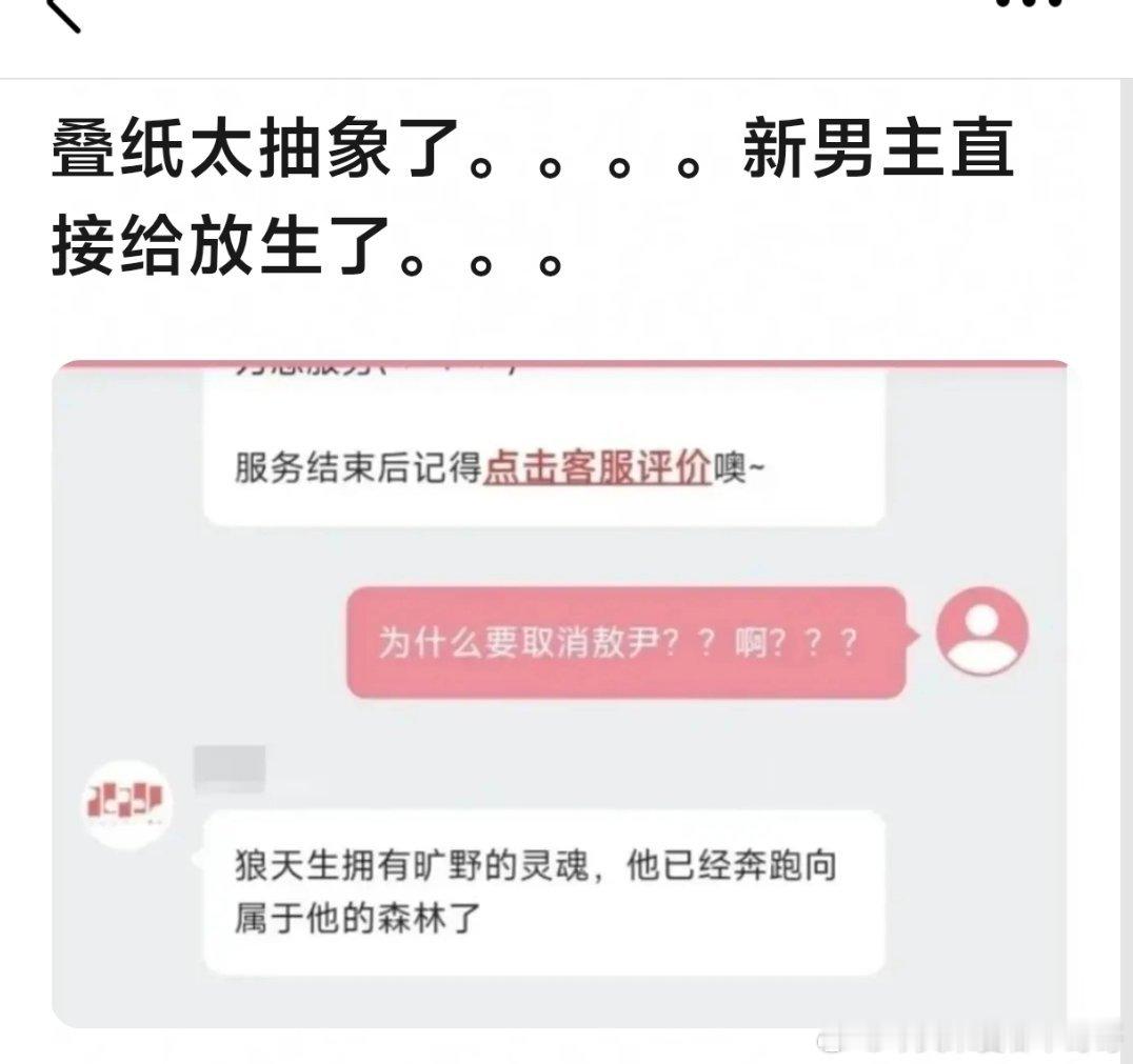我真的爆笑还是头野生狼 敖尹超话