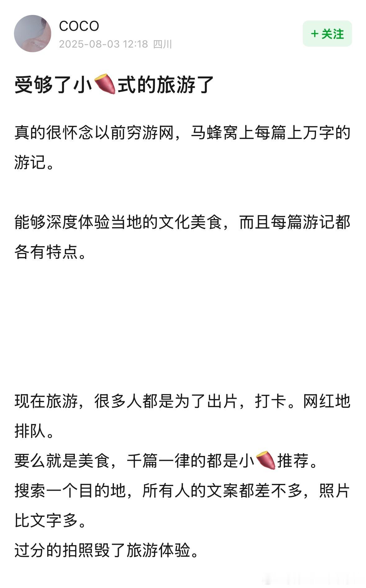 过分的拍照毁了旅游体验！ ​​​