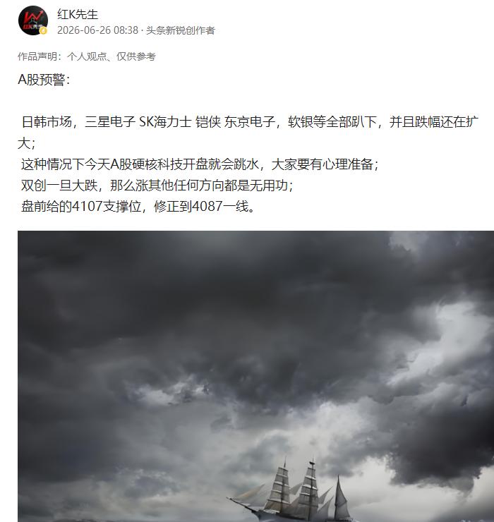 百点长阴条件即将出现！

后面注意，一旦双创有效跌破3%；
那么对应大盘就是百点