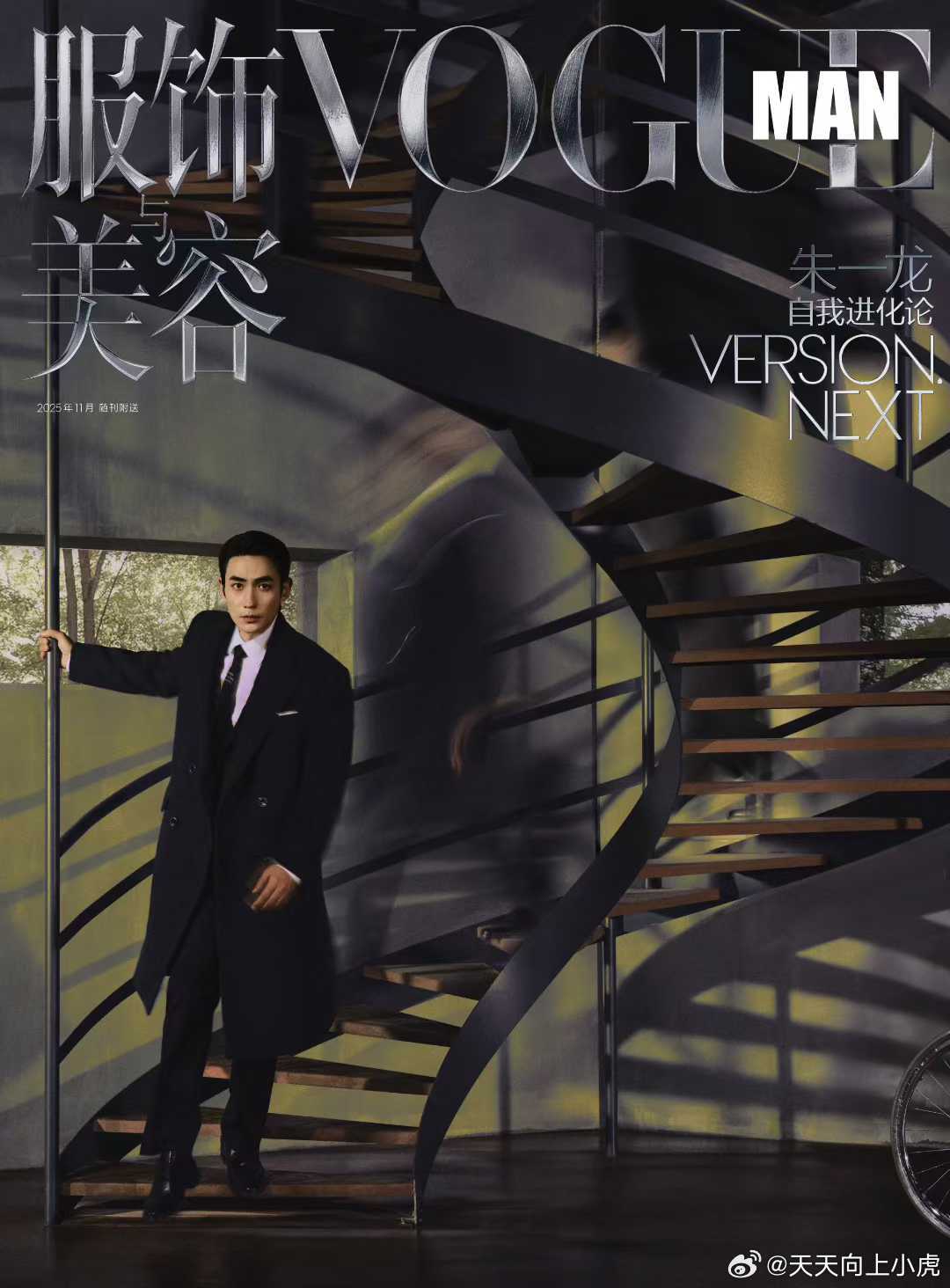 朱一龙VOGUEMAN十一月刊  封面人物      影像记录📝致敬经典🎭诠