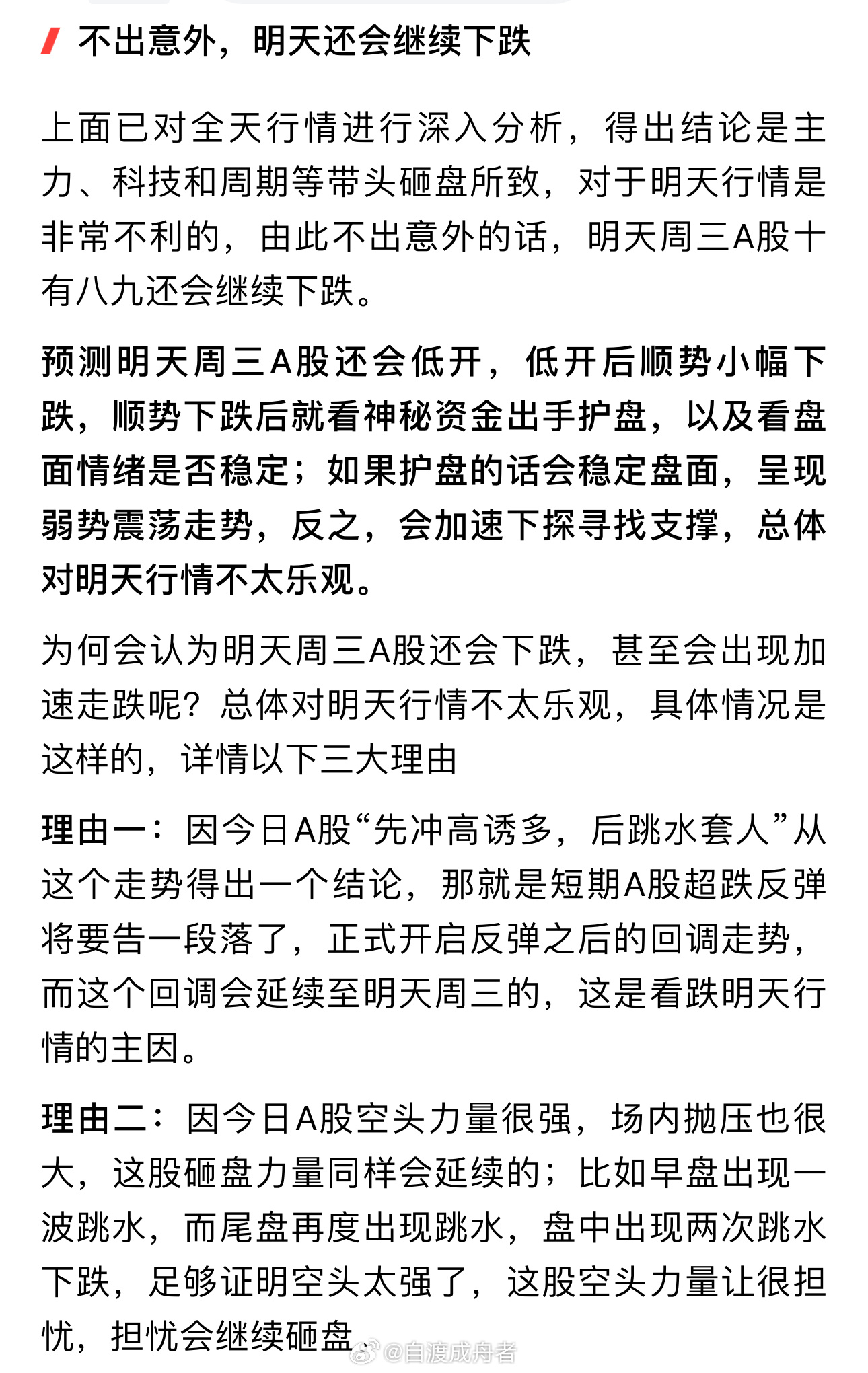 鞠婧祎工作室声明 2026年3月31日A股集体收跌，近4400股飘绿。不过，对于