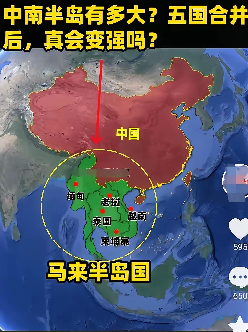 有人问中南半岛这五个国家假如合并成一个国家，他们会变强吗？首先说他们肯定会成为大