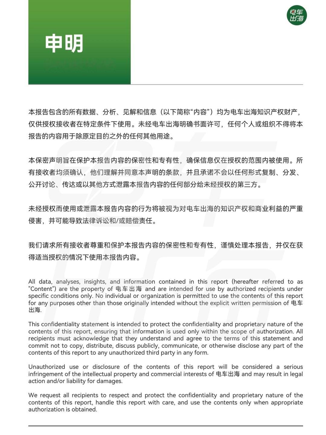 【2025年全球新能源汽车补能与储能产业链：动力电池和充电桩报告】本报告聚焦20