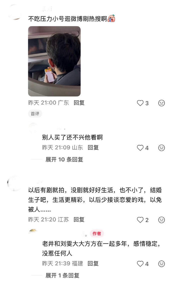 压力给到刘雯戏内动人剧情持续打动观众，热度延伸至现实生活，刘雯意外卷入这场持续发