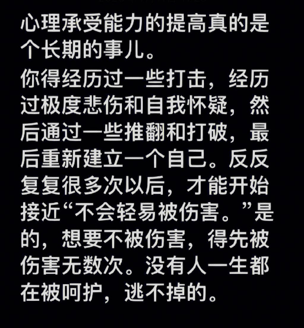 没有人一生都被呵护，逃不掉的。 ​​​