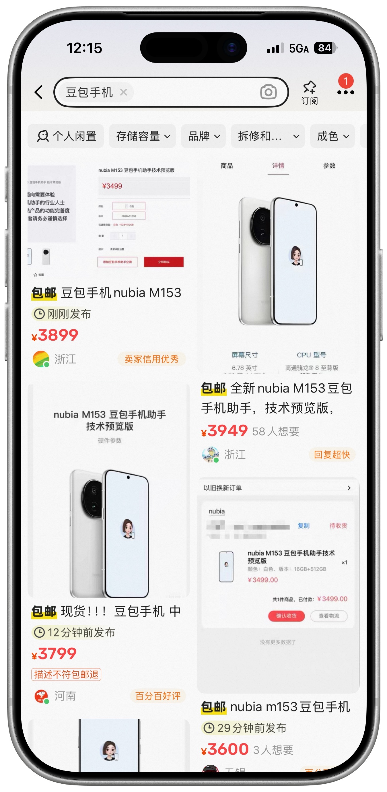 豆包手机 溢价这手机要性能没性能，要影像没影像，就多个豆包智能，受众用户到底是谁