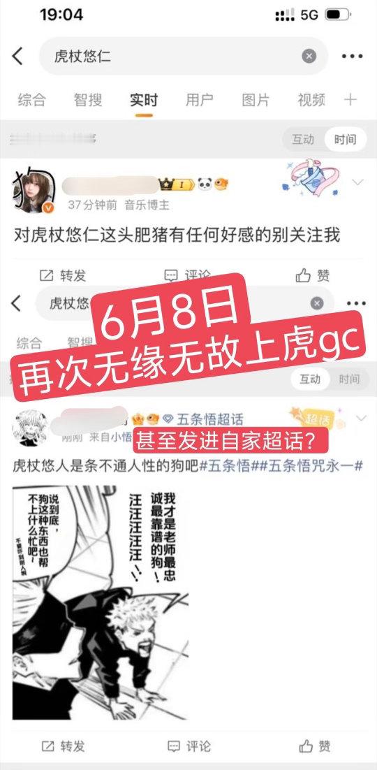 五条悟｜虎杖悠仁｜五条悟承认虎杖悠仁最强 