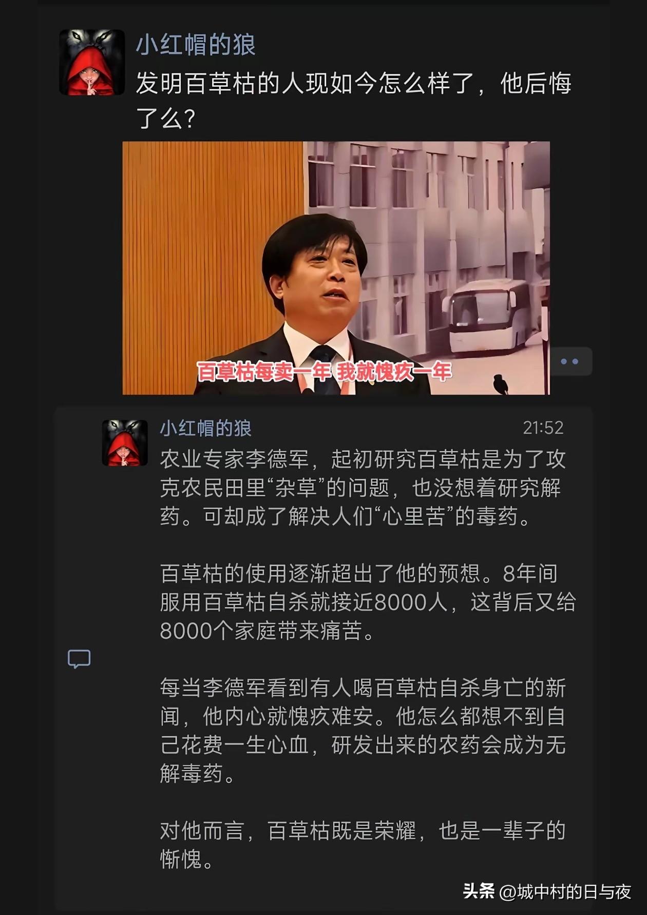 一个农业专家真的是万万没想到自己的成果被这样用。


不过责任不在他