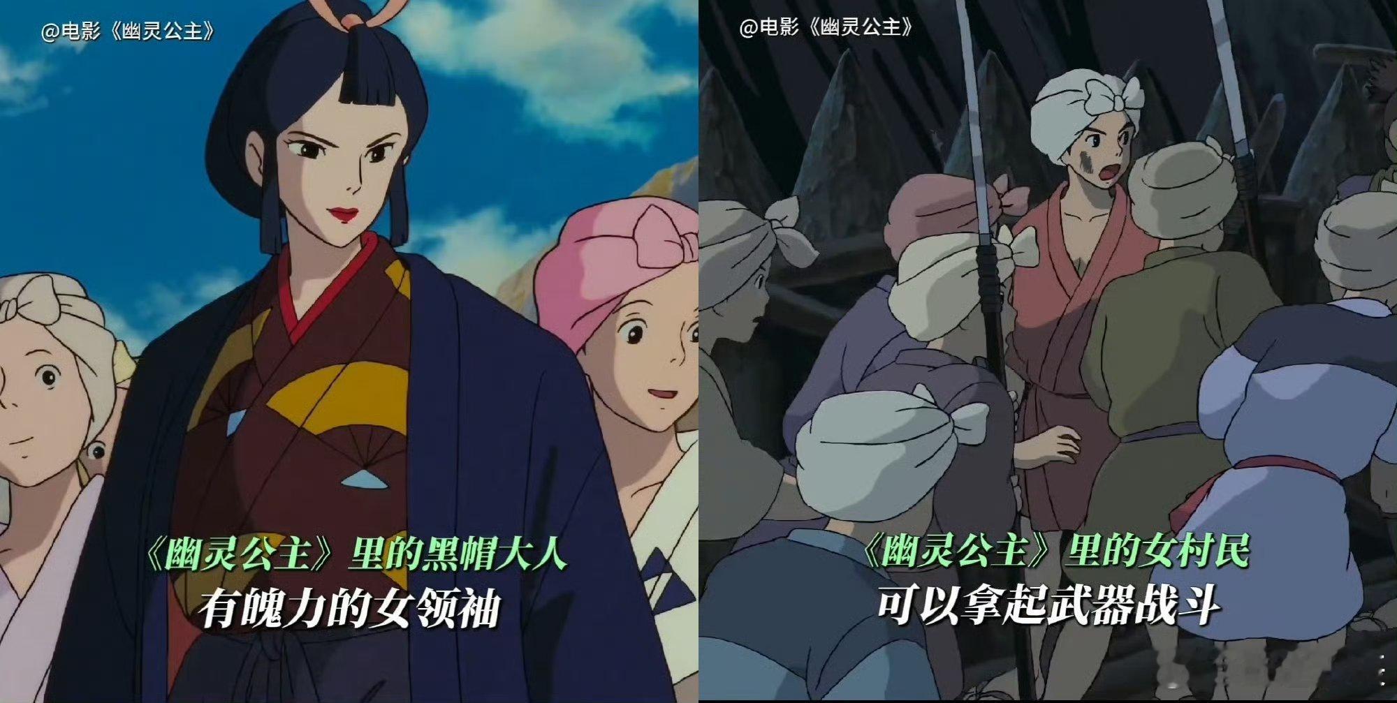 找到女性职场乌托邦了在《幽灵公主》达达拉城看见理想职场！黑帽大人带领女性掌炼铁厂
