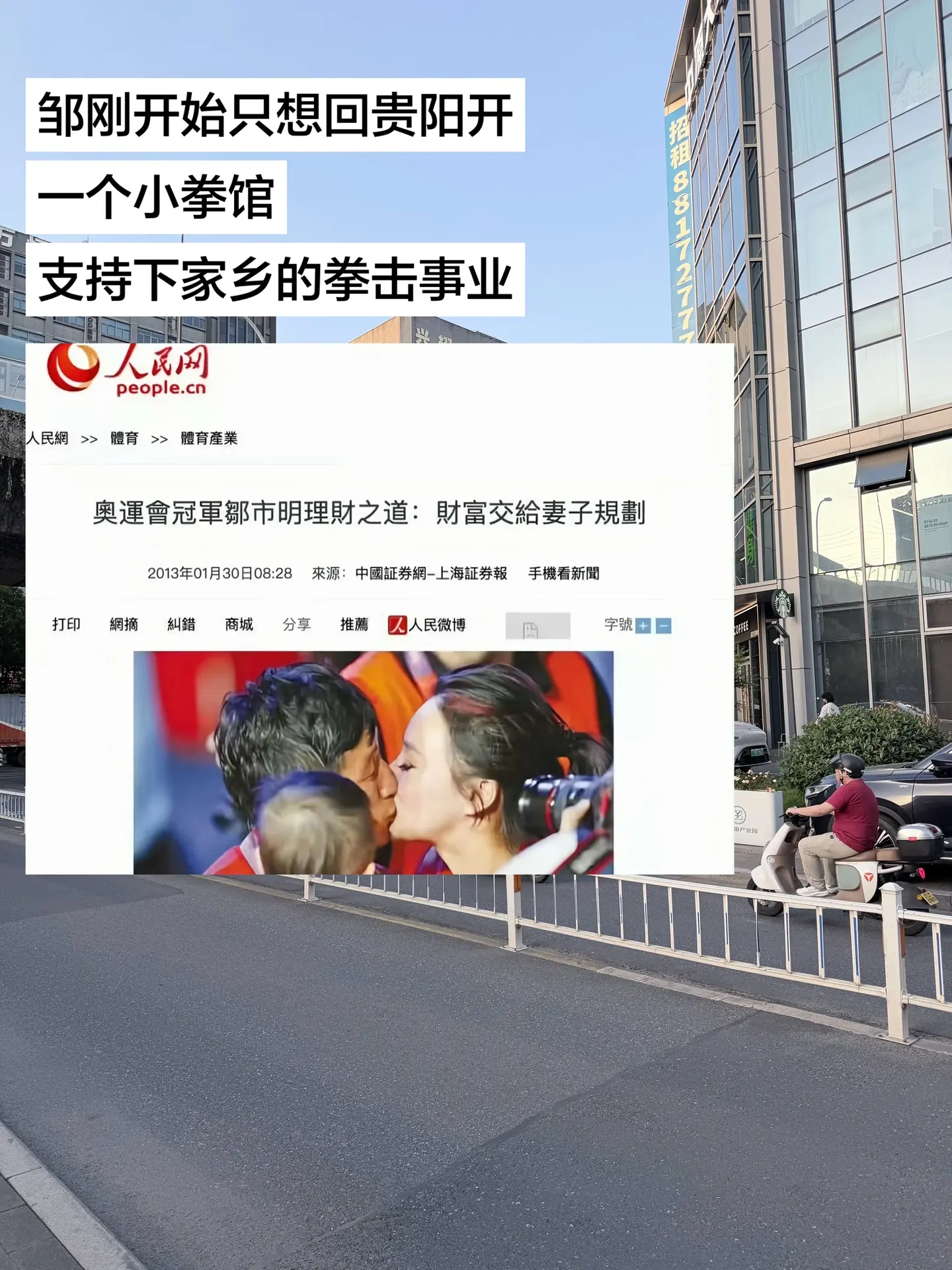 邹市明刚开始只想回贵阳开一个小拳馆罢了。他多次采访坦言，自己只懂拳击...
