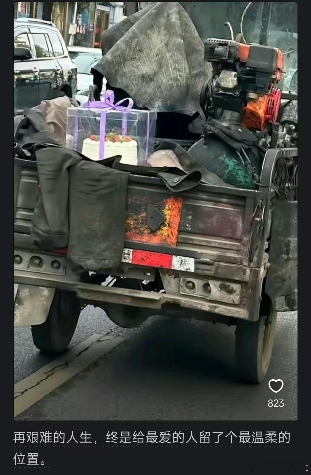 一片狼藉中竟有温情发现，如论生活多难辛，心中有爱就有明天！ 