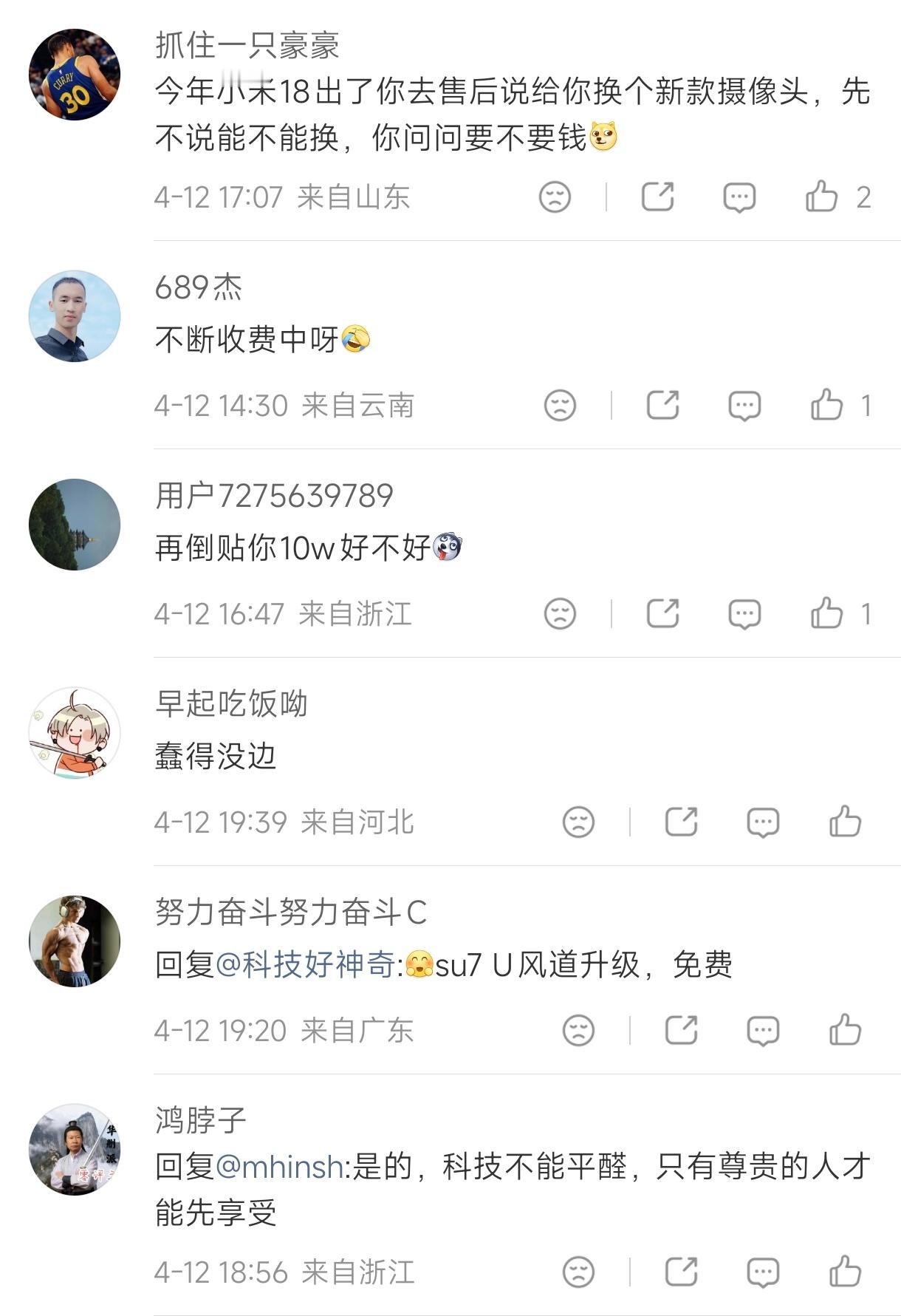 我就评论了一句“还要付费10000块钱”某些群体的PTSD又犯了