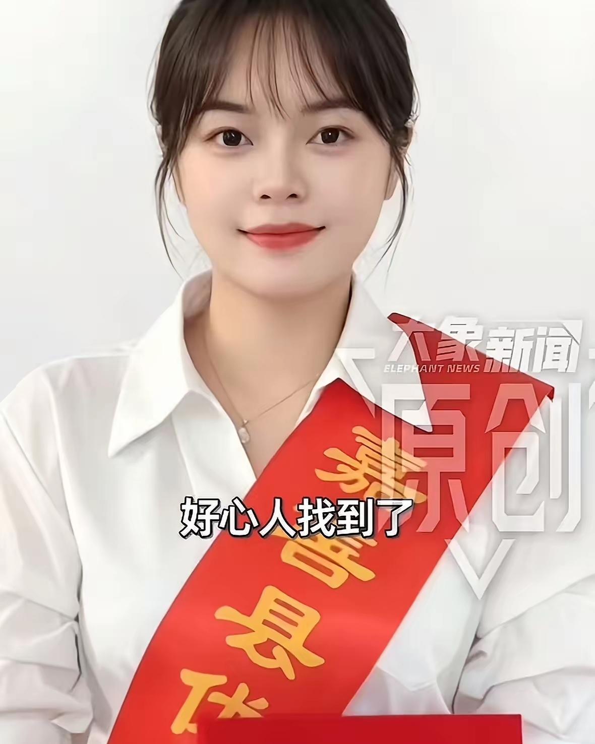 多年资助韩雅平的好心人找到了，
就是这位来自浙江嘉善的美丽小姐姐，她叫顾虹，顾女