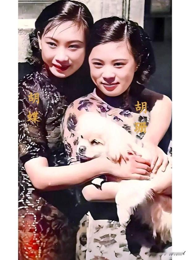 这是胡蝶与她堂妹胡珊年轻时的一张珍贵合影，拍摄于1930年的上海。这可不是演戏，