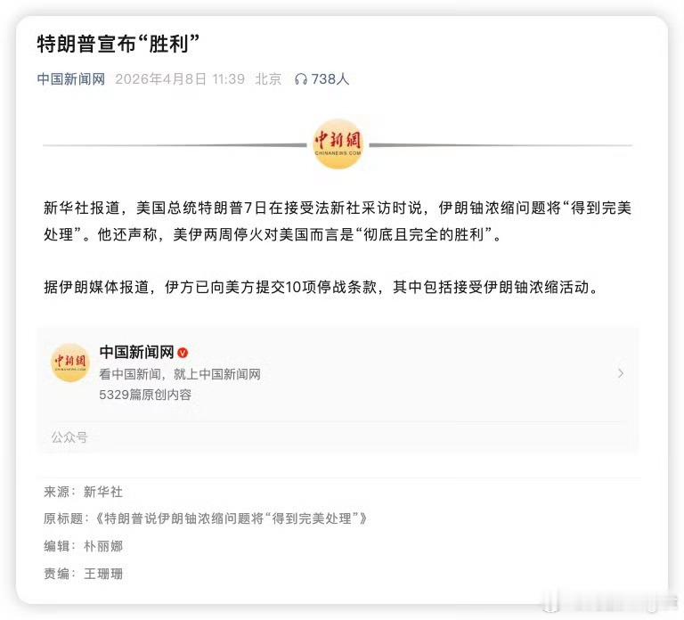 川宝：我们赢了！伊朗：我们赢了！以色列：？？？合着都赢了是我们输了？伊朗向全体人