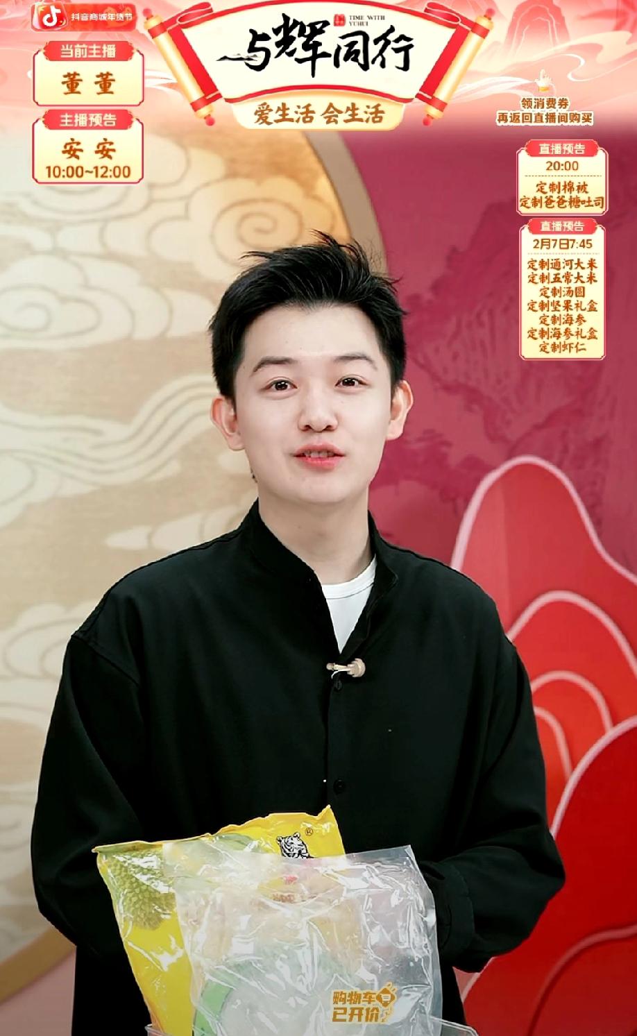 董董讲的真好！董董刚刚说:“我们这个直播间不光是分享物品，更是分享乐观的心态，大