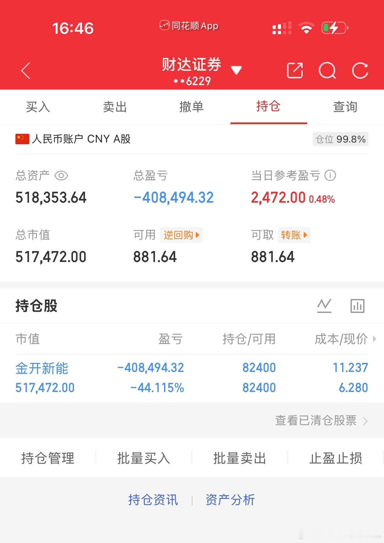 80万实盘挑战一年做到400万（第70天）总资产：518353当日参考盈亏：+2