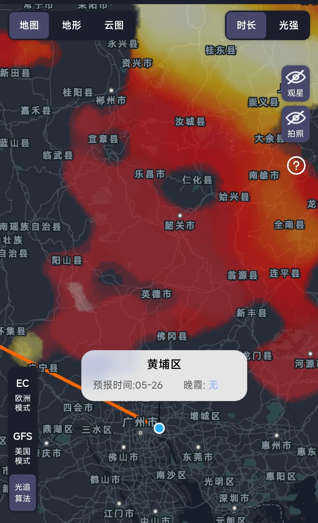 5/26莉景天气，广州晚霞预报🌇