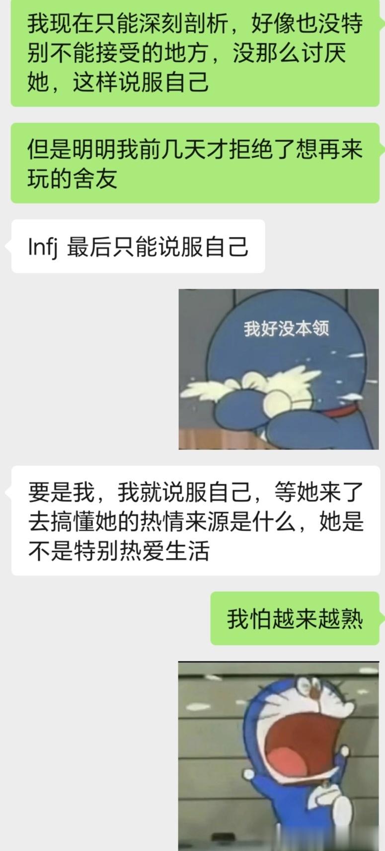 INFJ14798｜困惑bot国庆快乐！有个困惑想麻烦你。前提:一个只是小段集训