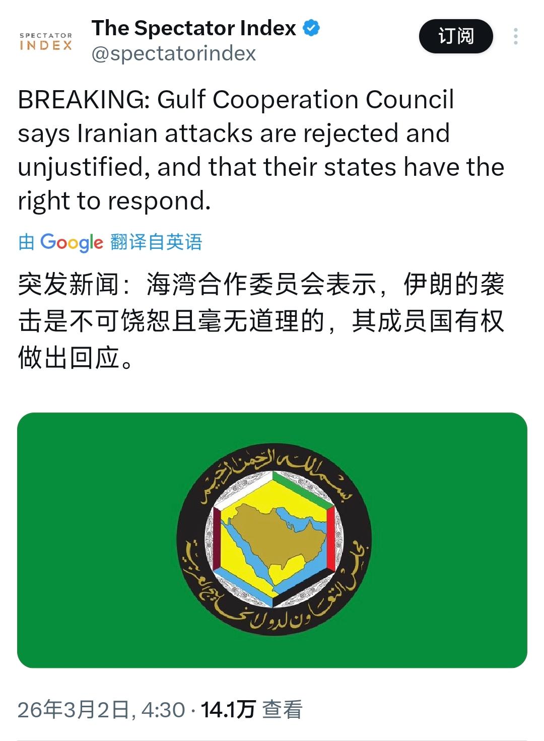 突发新闻：海湾合作委员会表示，伊朗的袭击是不可饶恕且毫无道理的，其成员国有权做出