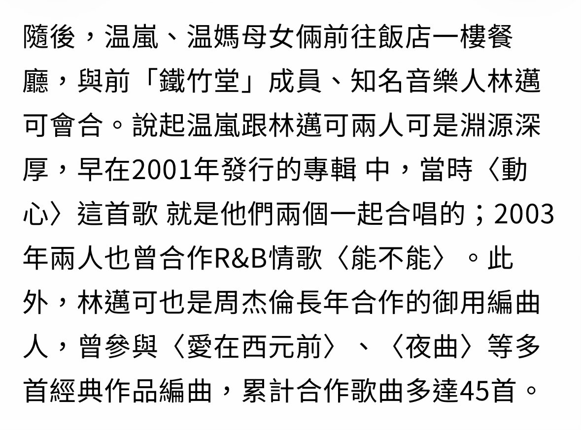 太好了温岚康复了 