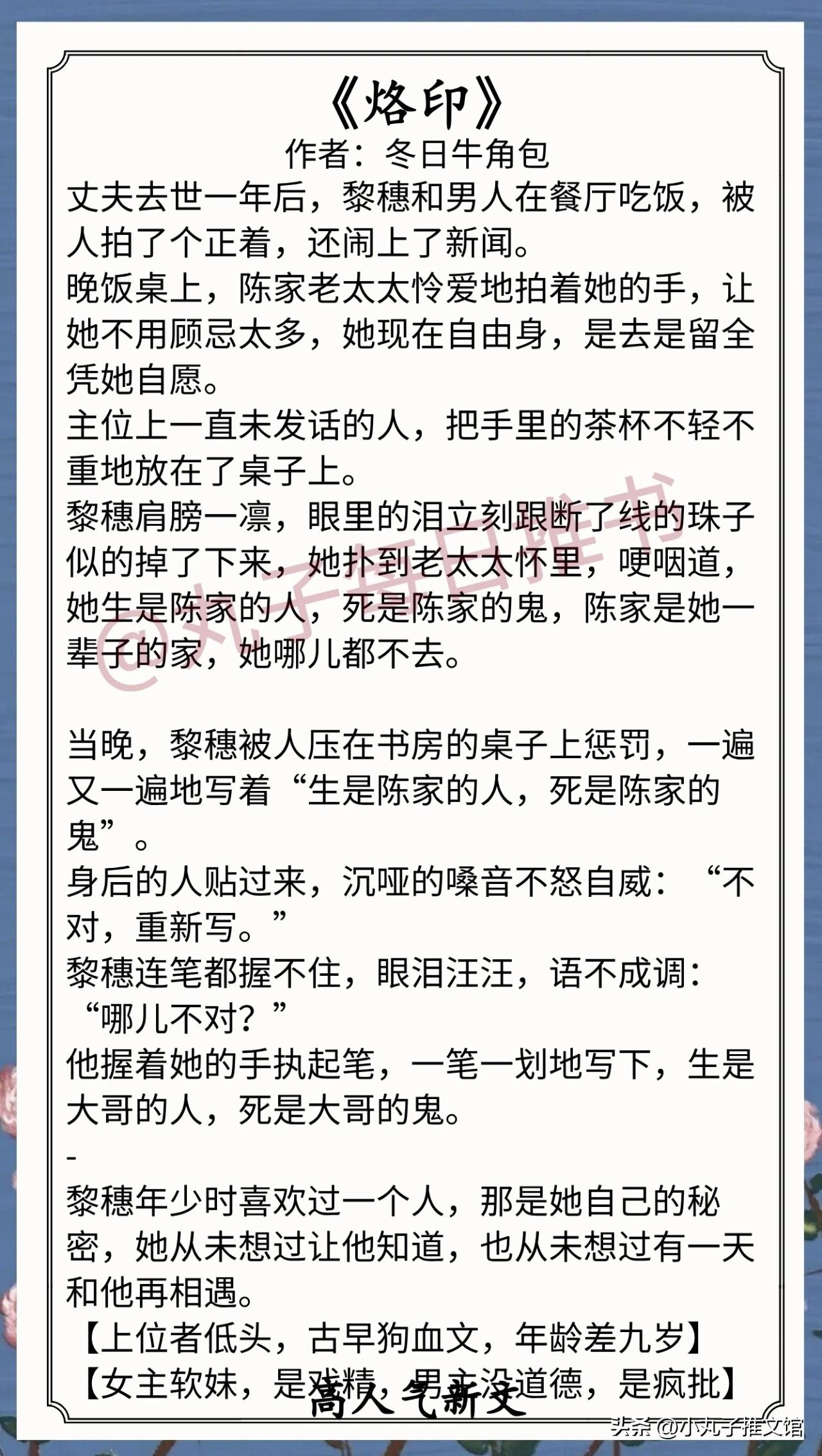 🌈最新完结好文[送自己一朵花]
1. 《烙印》 作者:冬日牛角包（戏精软妹vs
