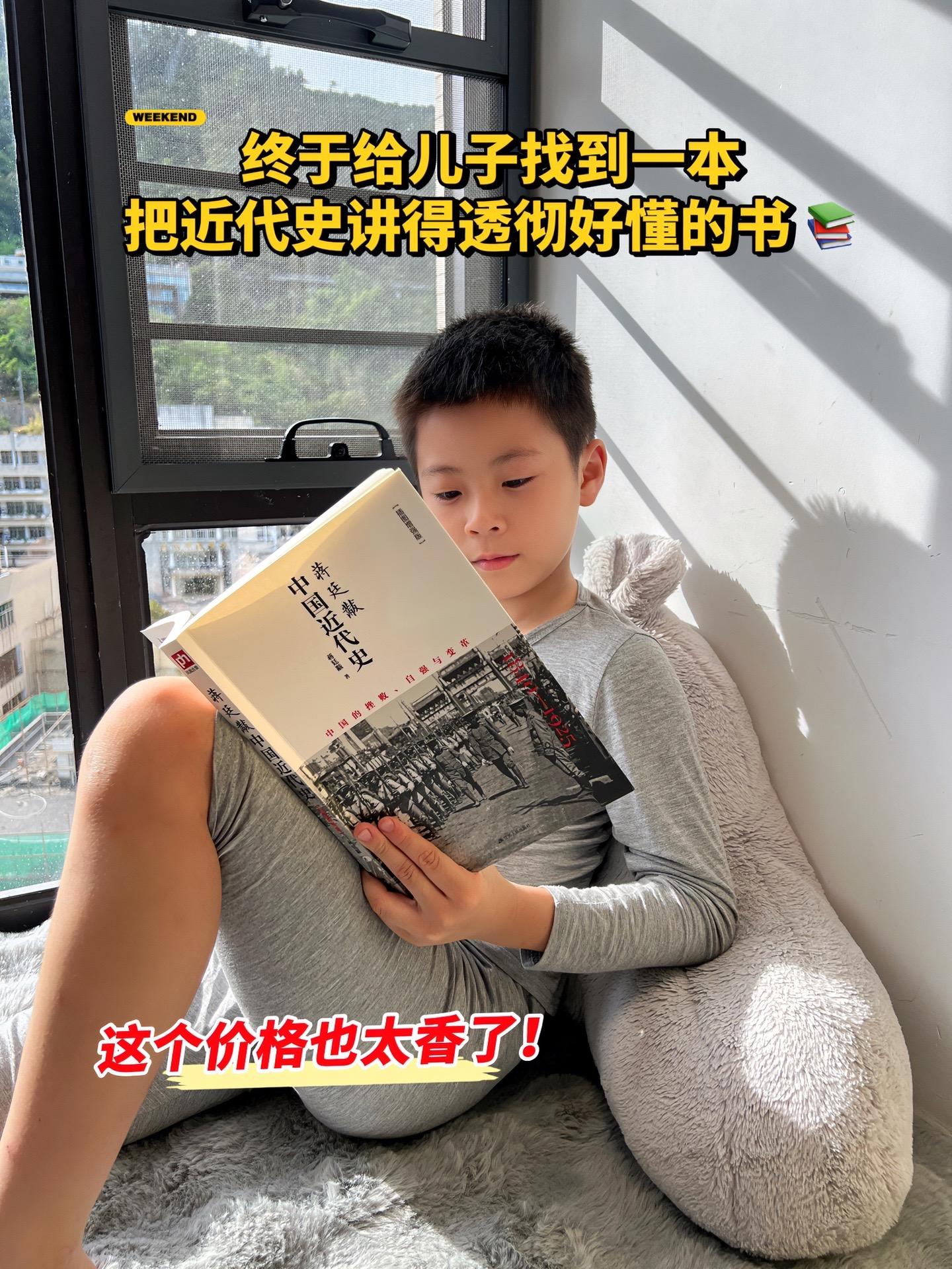 12万字的中国近代史现在只要白菜价🔥。这套书用130幅历史插图，3万...