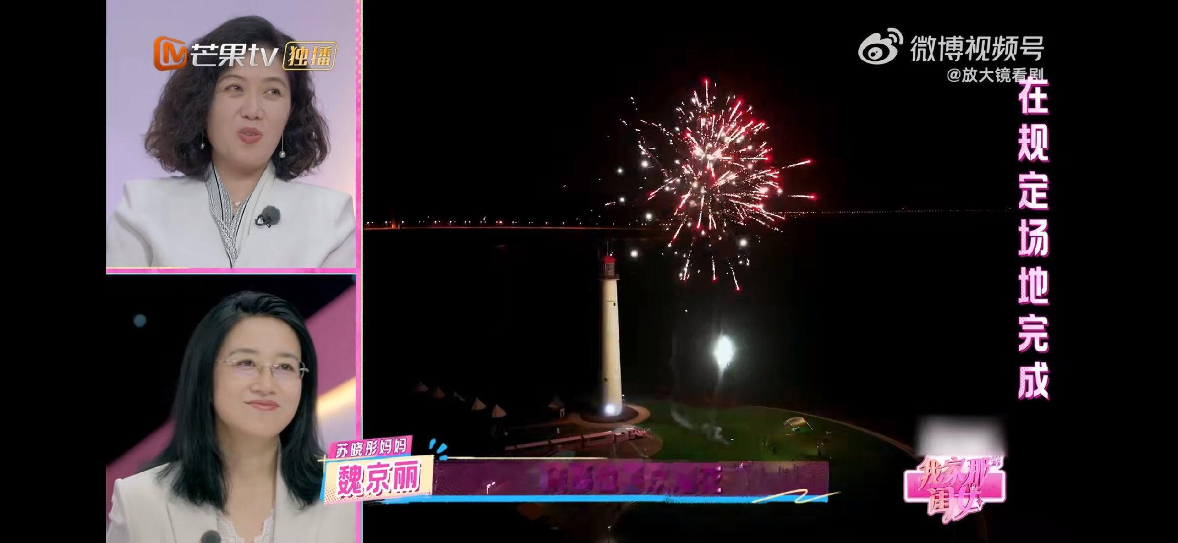 被烟花下的院人友情感动我家那闺女 大连重聚名场面！院人说说笑笑，烟花下送祝福太好