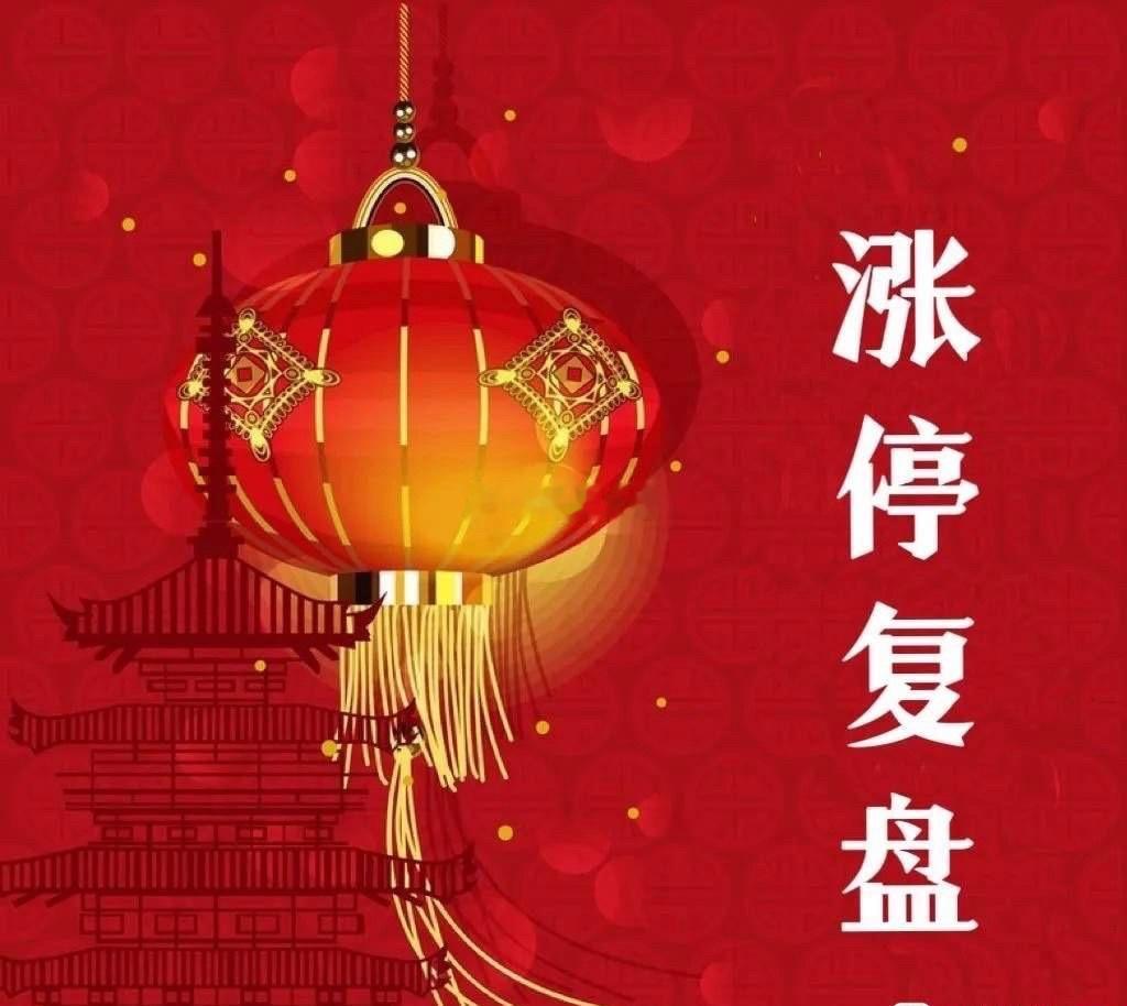 4月20日涨停复盘 AI硬件 600330天通股份--2板-----CPO+商业