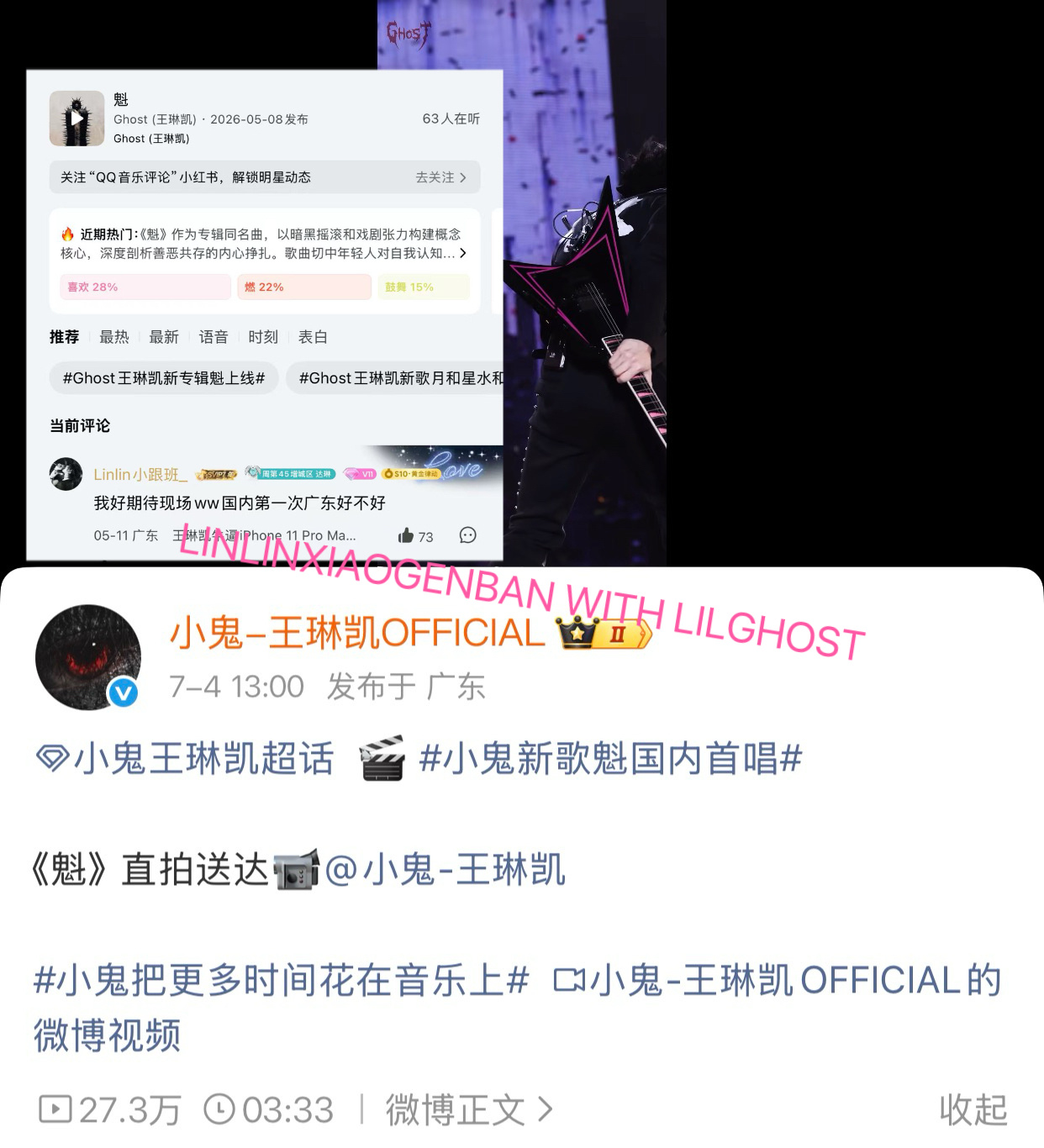 啊啊啊啊啊我才想起来我Q音的评论啊啊啊啊啊啊啊啊啊啊啊啊 ​  ​​​