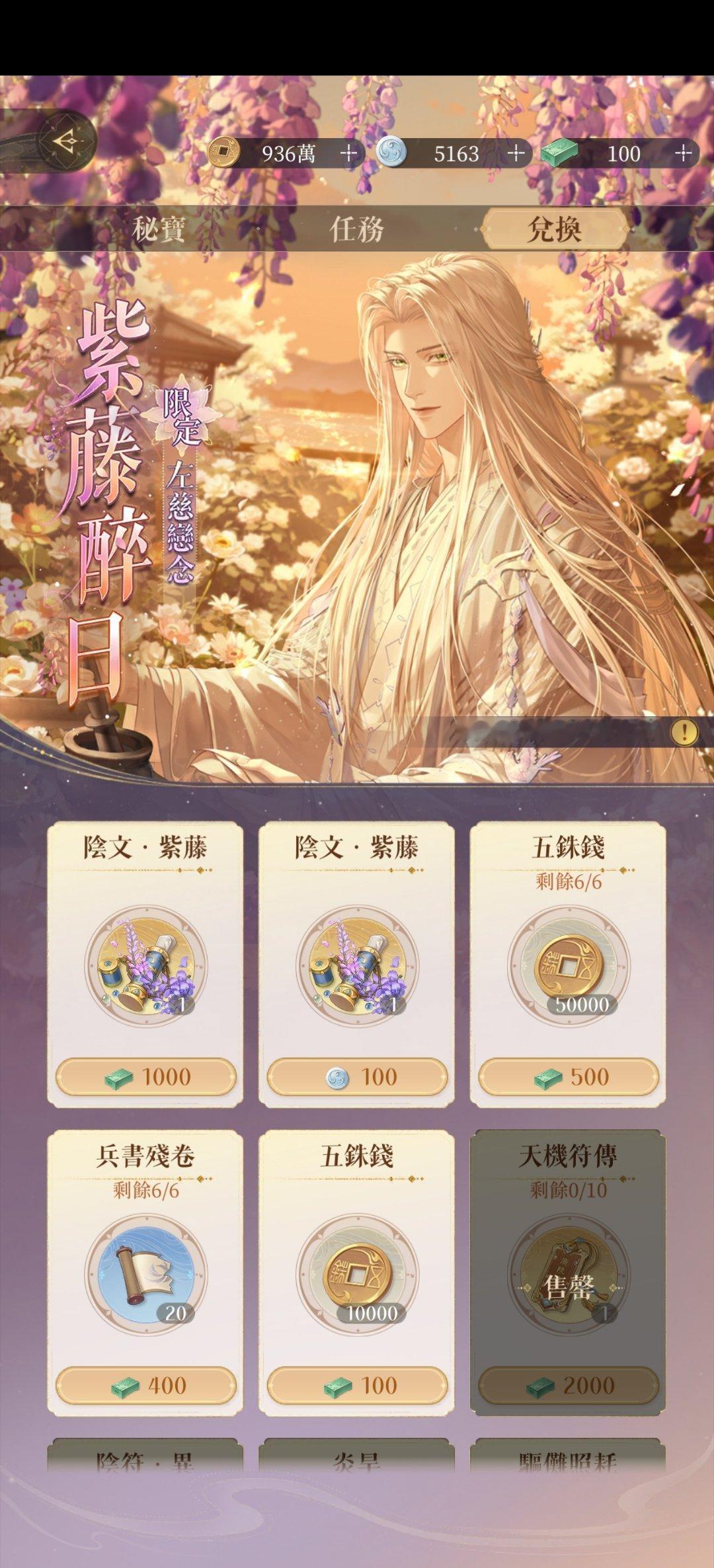 #代号鸢[超话]#代号鸢小助手提醒您今天是可以兑换左慈地宫的道具的最后一天千万别