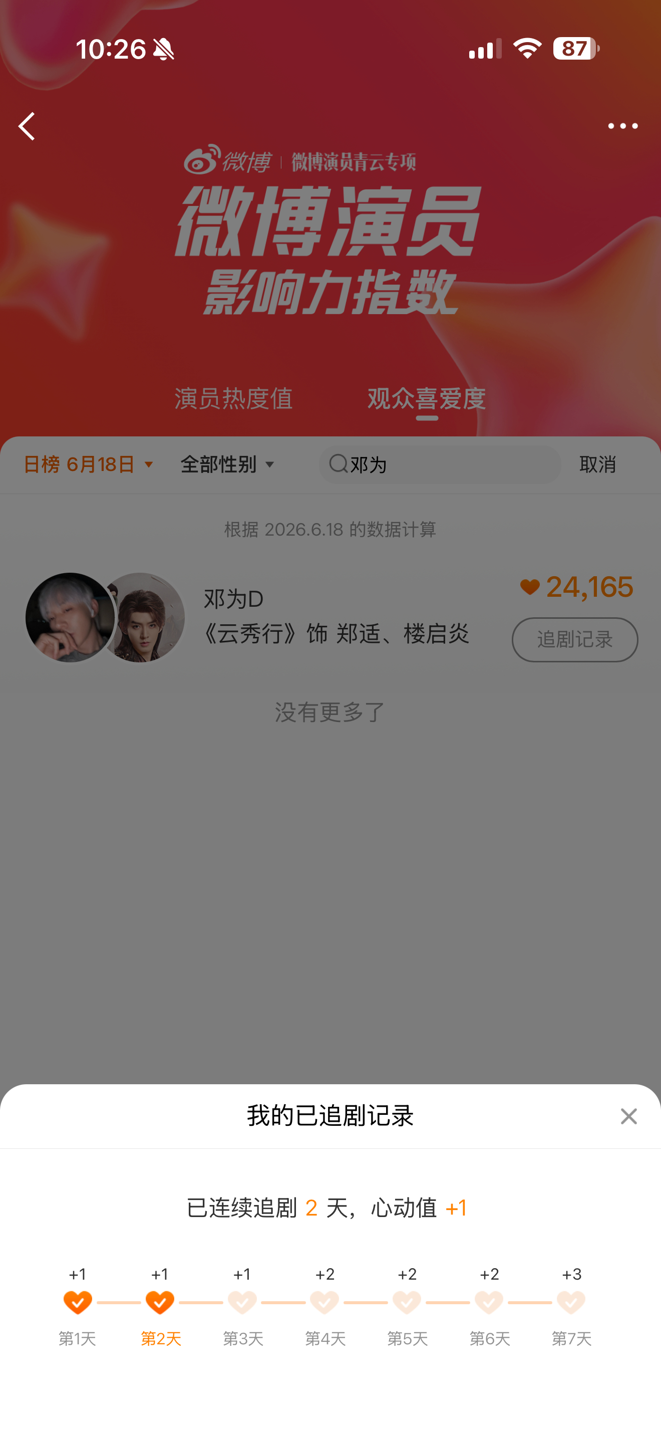 -这个投🎫要切耗做起来哦今天第二天了- 