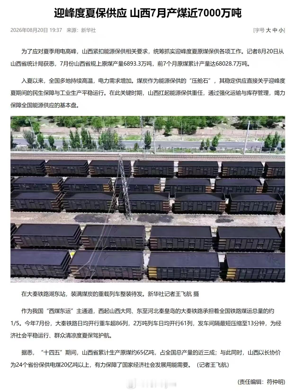 晚上焦煤期货波动剧烈，刚刚跳水明显……看到最近焦煤09合约行情，想起来一个事儿，
