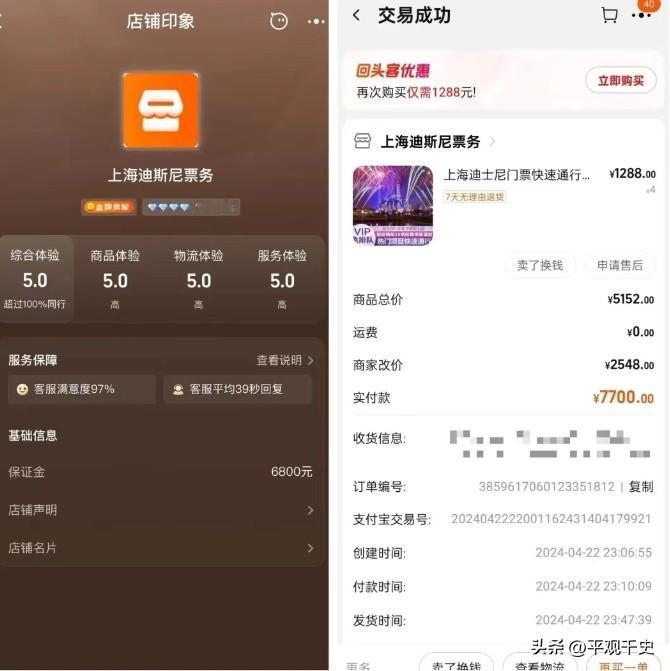 “太不要脸！”浙江杭州，夫妻两人花7700元买迪士尼优速通入场券，却不料，入园后