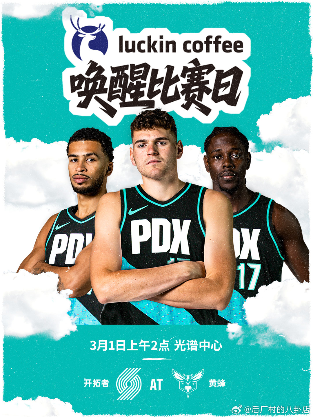 续一口深夜的醒神浓度，让精彩的比赛把睡意全都压下去，深夜的困意被冲掉，只剩比赛的