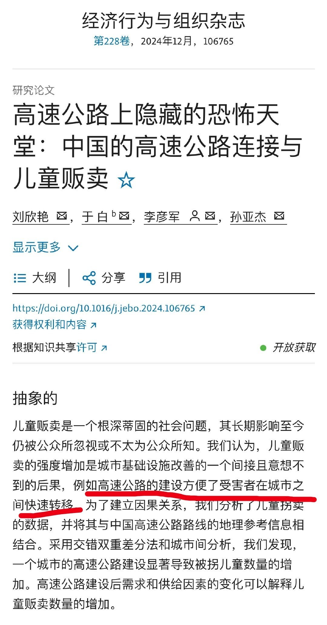 你们研究的都是些什么玩意儿，听过“相关性不等于因果性”吗？ ​​​