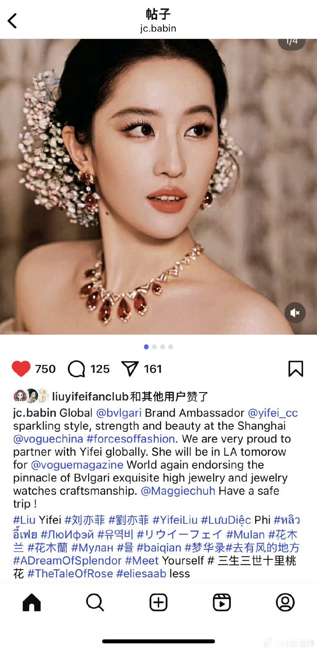 宝格丽CEO给刘亦菲带的词条看得出来宝格丽CEO很爱菲菲了[yeah][yeah