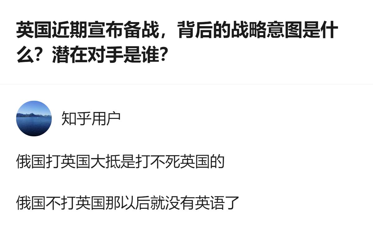 从现有信息看，英国近期宣布备战，是想靠外部威胁重塑国家共同意志、打击分离势力，但