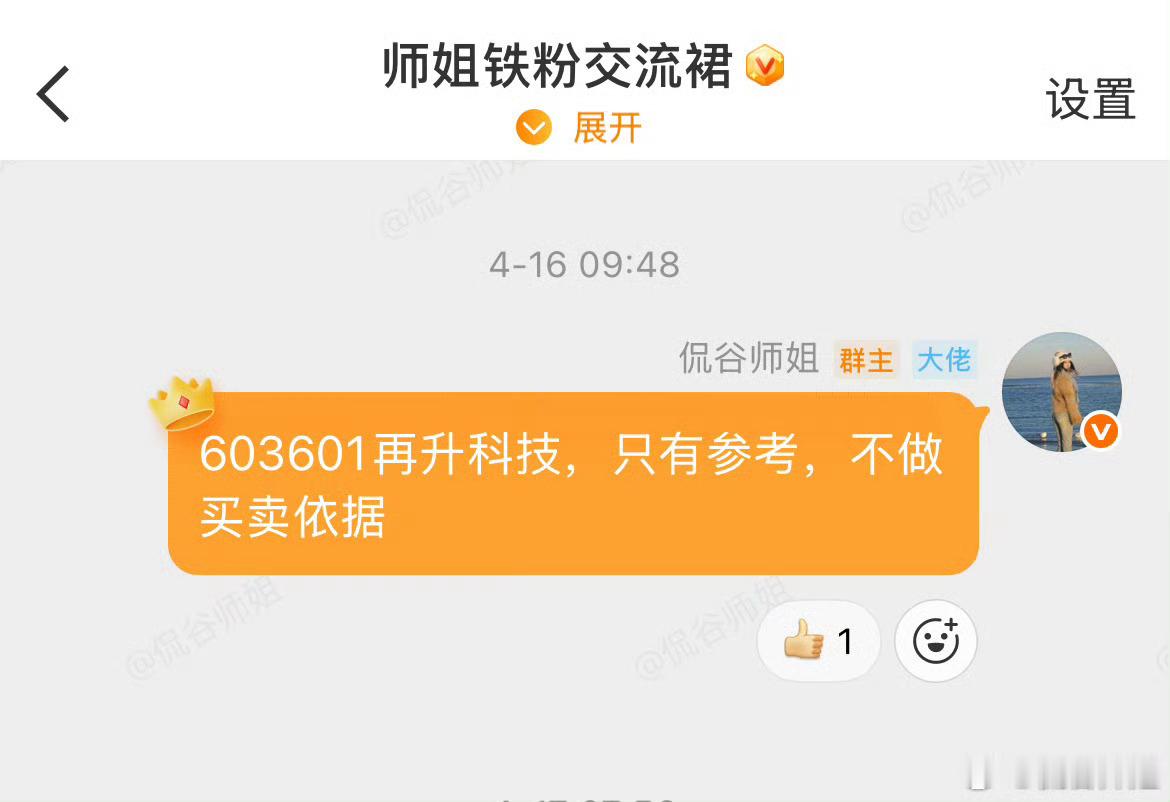 4.16👗$再升科技 sh603601$ 放长线钓大鱼，钓鱼佬们稳住哦这条鱼绝