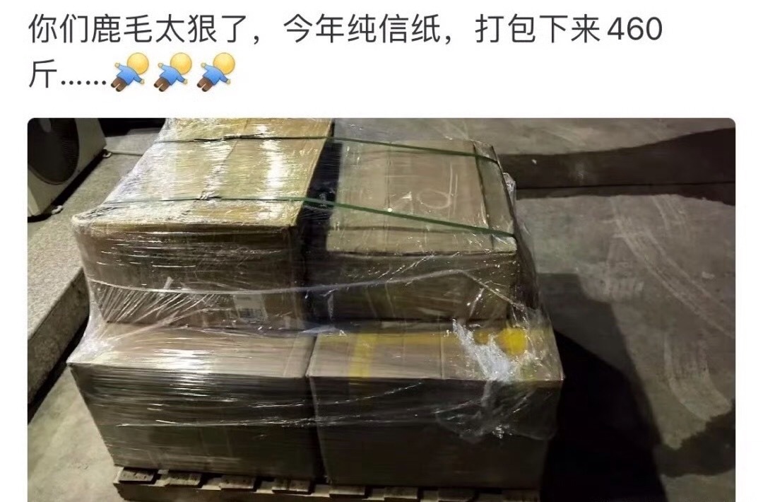粉丝给白鹿写了460斤信都是粉丝沉甸甸的爱啊！们让白鹿怎么拿回家[笑cry][笑