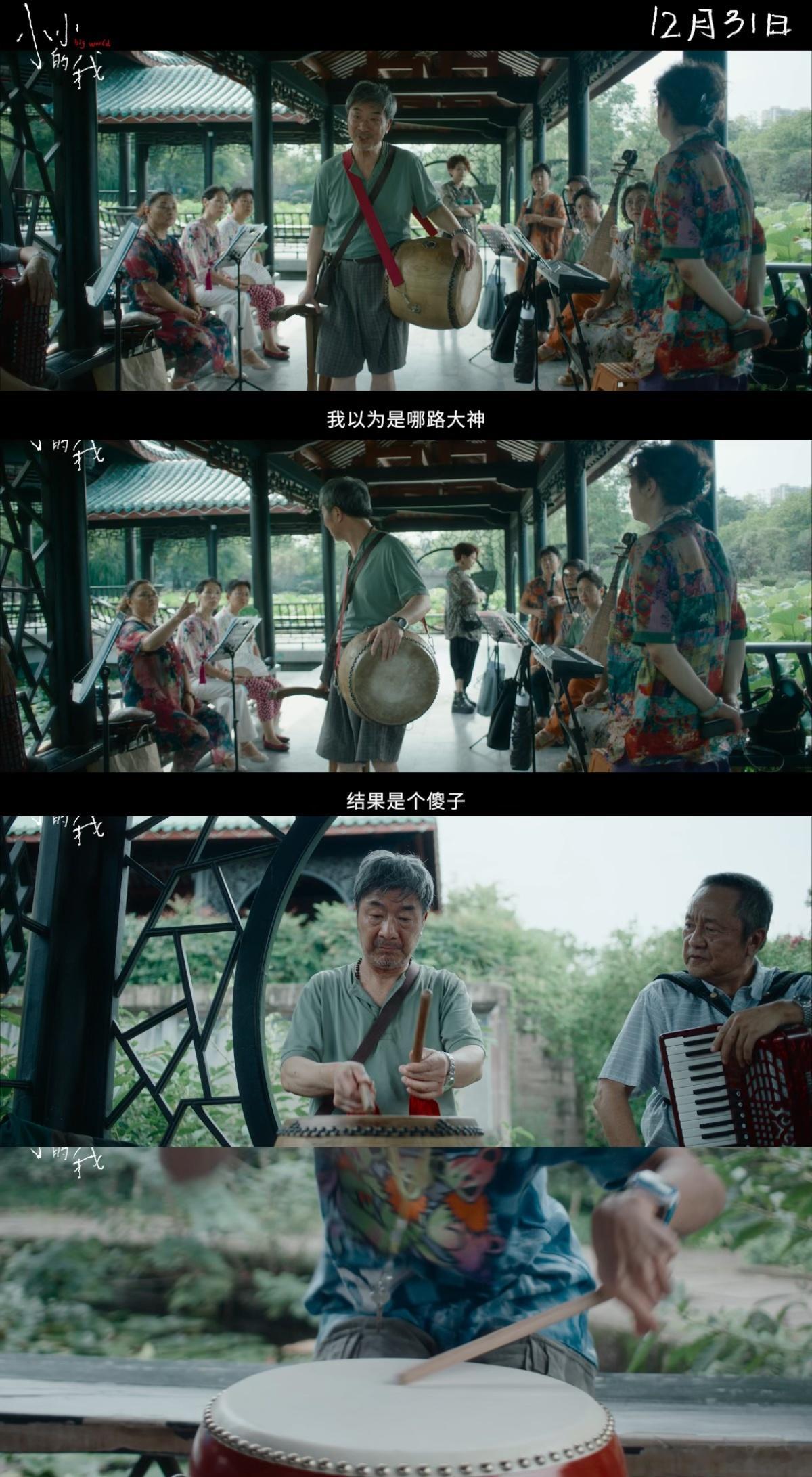 小小的我是送给春和们的礼物  纪录片中的他们，用自己的方式诠释着生命的价值与意义