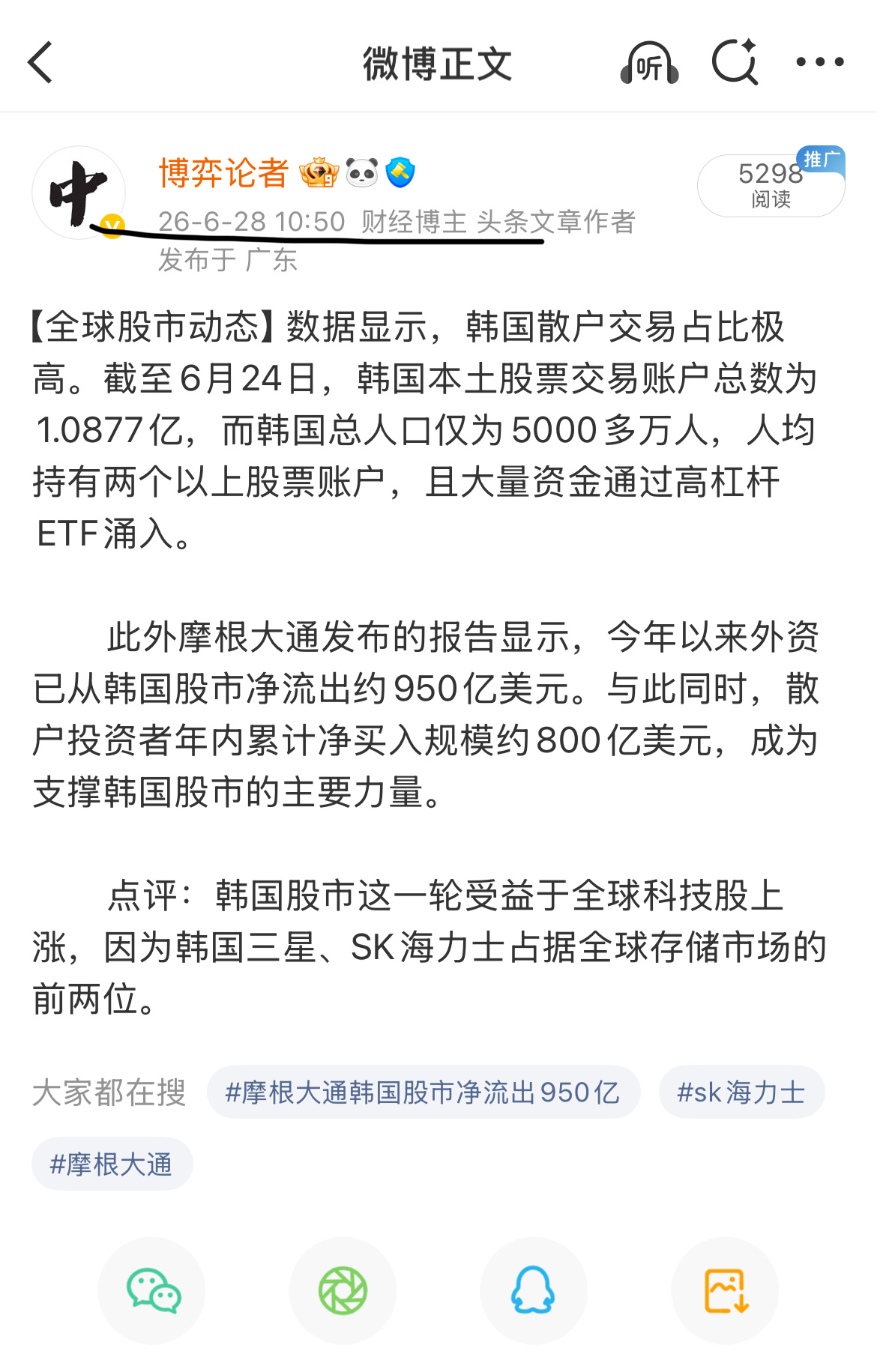 韩国股民从暴富到一夜归零韩国散户的悲剧必然的，今年6月底，数据已经显示韩国人均2