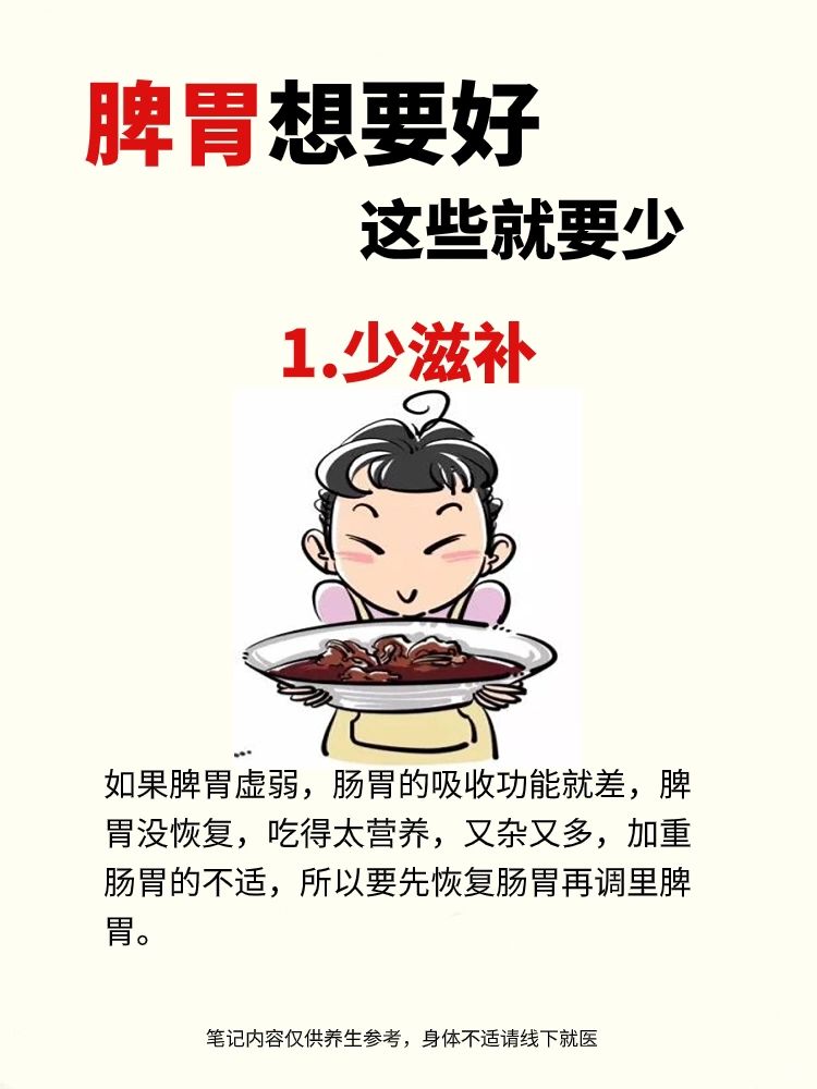 脾胃虚弱少碰这些，调养好脾胃