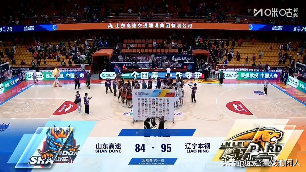 辽宁95-84客场拿下山东，新赛季开门红！ 
 
这场真的不容易，客场+开局哨子
