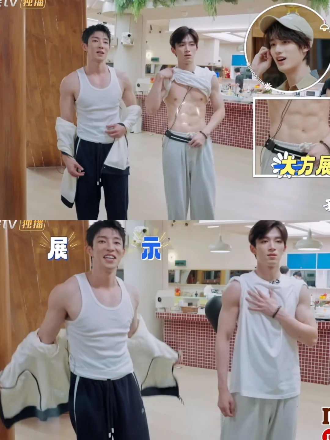 王星越大方展示锻炼成果