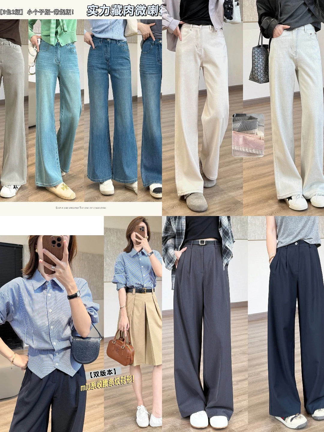 靓小靓｜⏰周一通勤穿搭预约开启