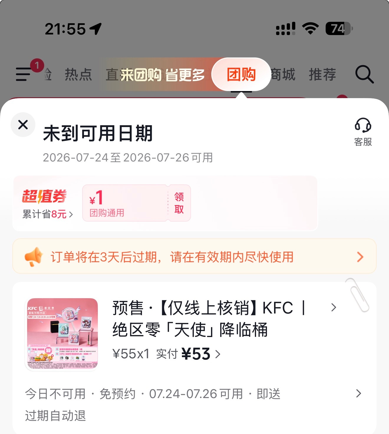 开个长期抽奖 这条抽两个哥哥吃绝区零联动折55等我跟我朋友见面的时候开8.1 